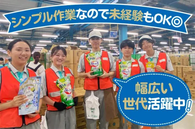 花王ロジスティクス株式会社　尼崎センターのアルバイト・バイト求人情報-01