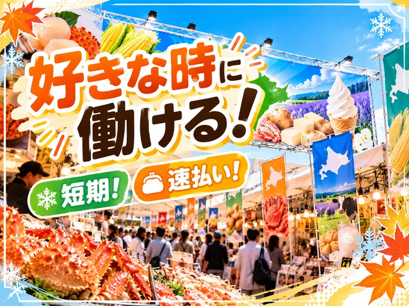 株式会社パワーアップ/代々木公園のアルバイト・バイト求人情報-30
