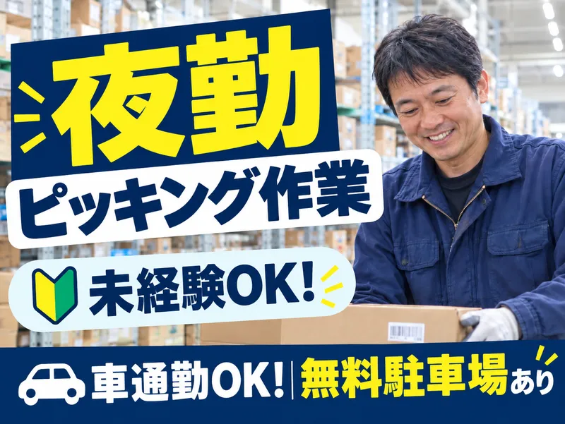 株式会社横須賀魚市場のアルバイト・バイト求人情報