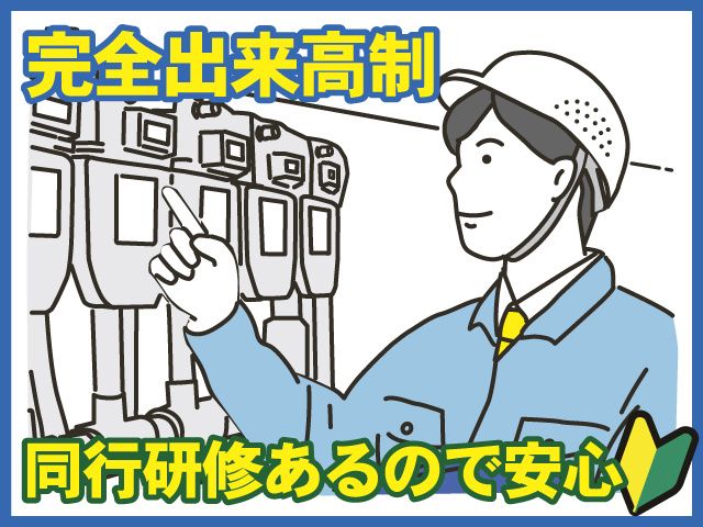 株式会社サンワックスの求人・転職情報