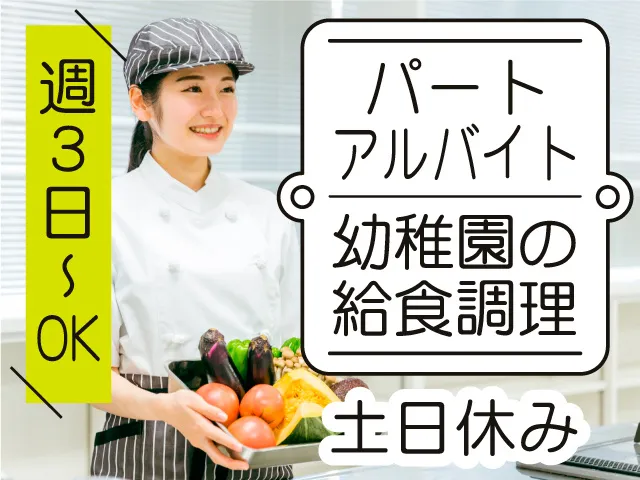 ライフインフーズ株式会社のアルバイト・バイト求人情報
