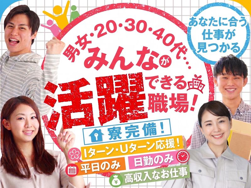 日研トータルソーシング株式会社の求人・転職情報