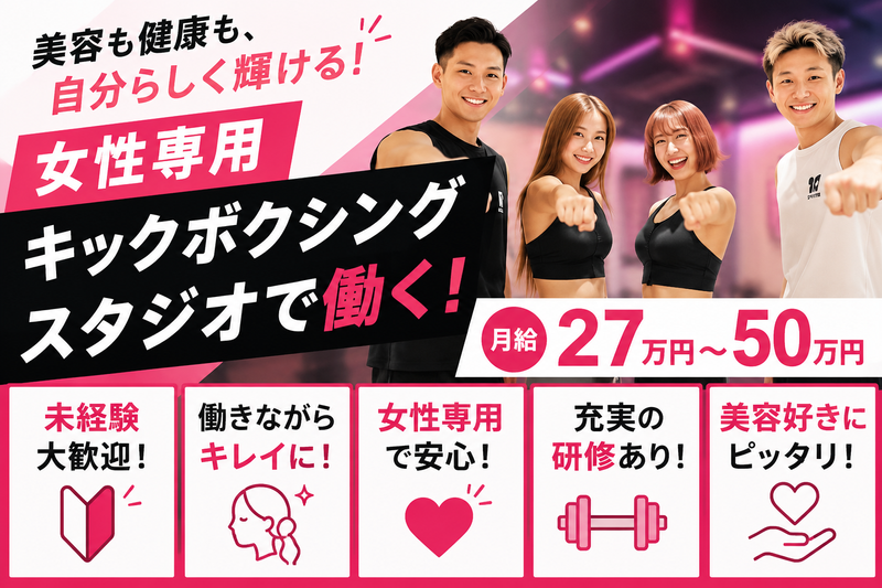 株式会社ＢＯＤＹ　ＲＵＮ　Ａｌｉｖｅ　Ｓｏｕｌ-0019の求人・転職情報