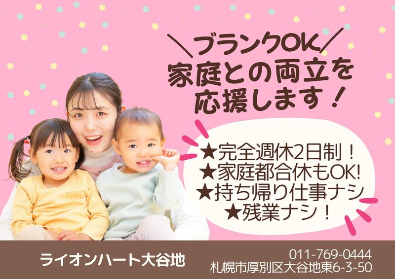 株式会社タイガーの求人・転職情報