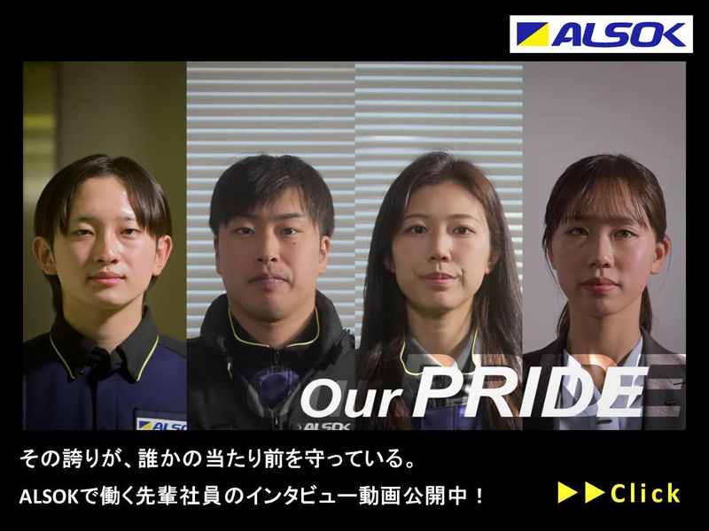 ＡＬＳＯＫ株式会社