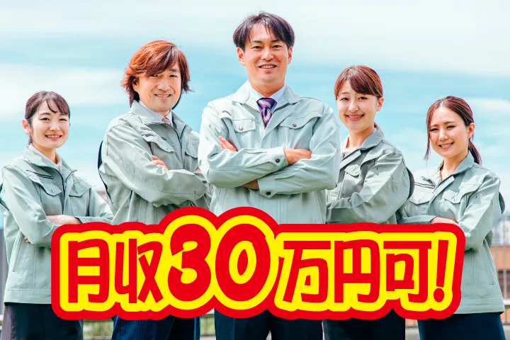 UTエイム株式会社のアルバイト・バイト求人情報