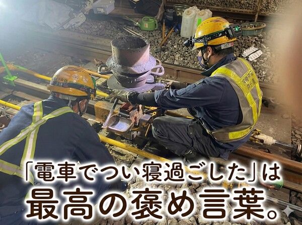株式会社熊谷軌道の求人・転職情報