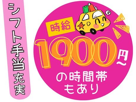 アルティウスリンク株式会社 関西支社のアルバイト・バイト求人情報-02