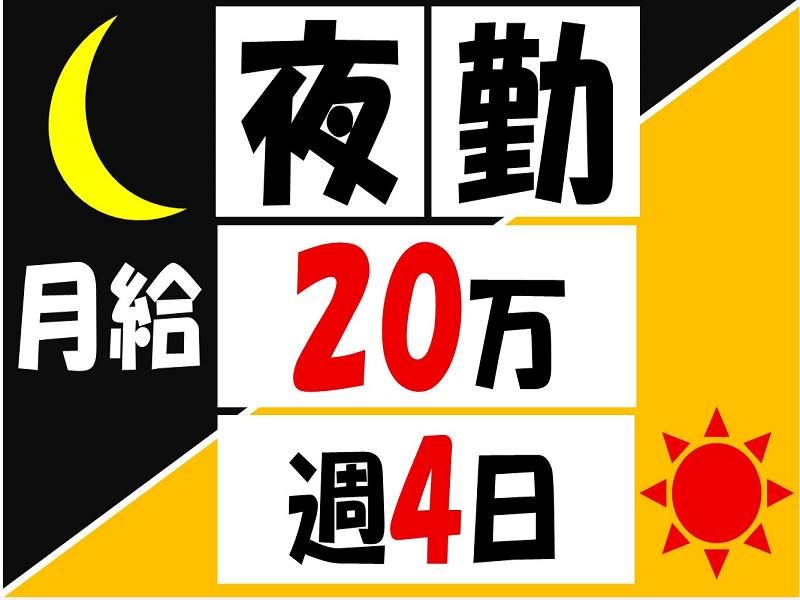 株式会社ジョブ九州の派遣求人情報