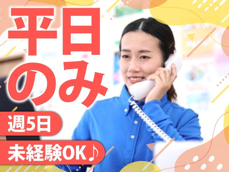 ダスキンレントオール神戸物流センターのアルバイト・バイト求人情報-01