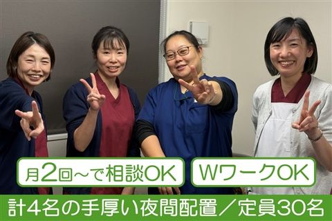 快適ライフ有料老人ホーム メディカルケア名東のアルバイト・バイト求人情報-50