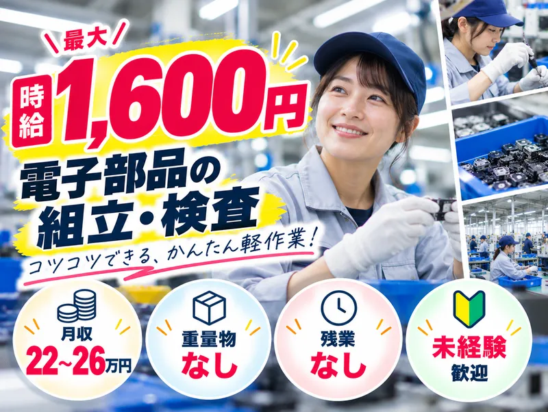 MUSUBI(株)邑楽郡の製造メーカー/KO-44のアルバイト・バイト求人情報