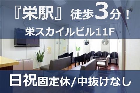 スカイル内科のアルバイト・バイト求人情報-17