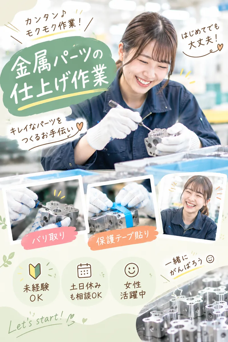 株式会社スカイキャリア(派遣先:福岡県糟屋郡宇美町)FUK207のアルバイト・バイト求人情報