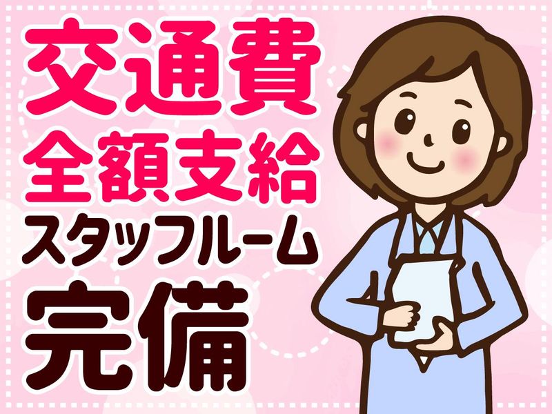 まつおか歯科医院のアルバイト・バイト求人情報-03