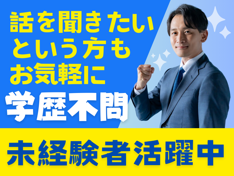  株式会社Ｇｒａｃｅの求人・転職情報