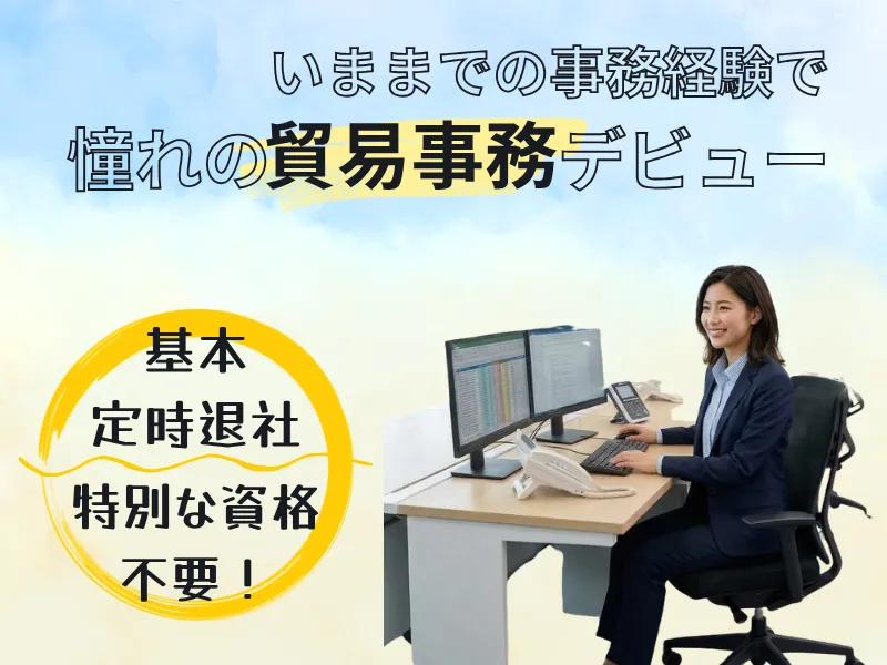 ネッカート株式会社（一宮オフィス）の求人・転職情報