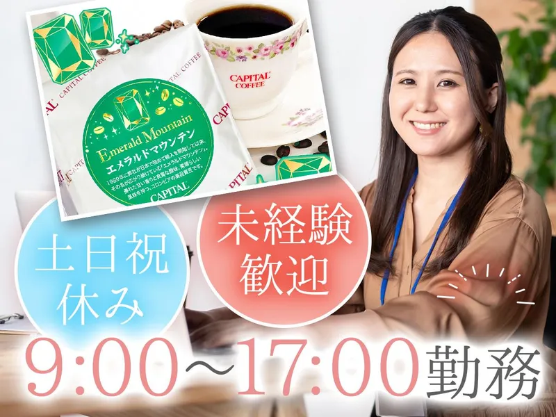 キャピタル株式会社　川口工場のアルバイト・バイト求人情報-06