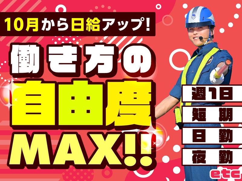 テイケイ株式会社　川越支社[150]
