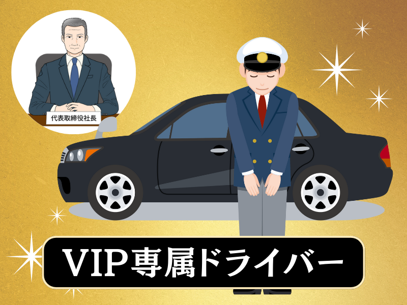 あんしんネットなごや　知多セントレア営業所の求人情報