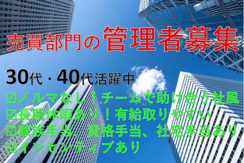 広瀬産業株式会社-0002の求人・転職情報