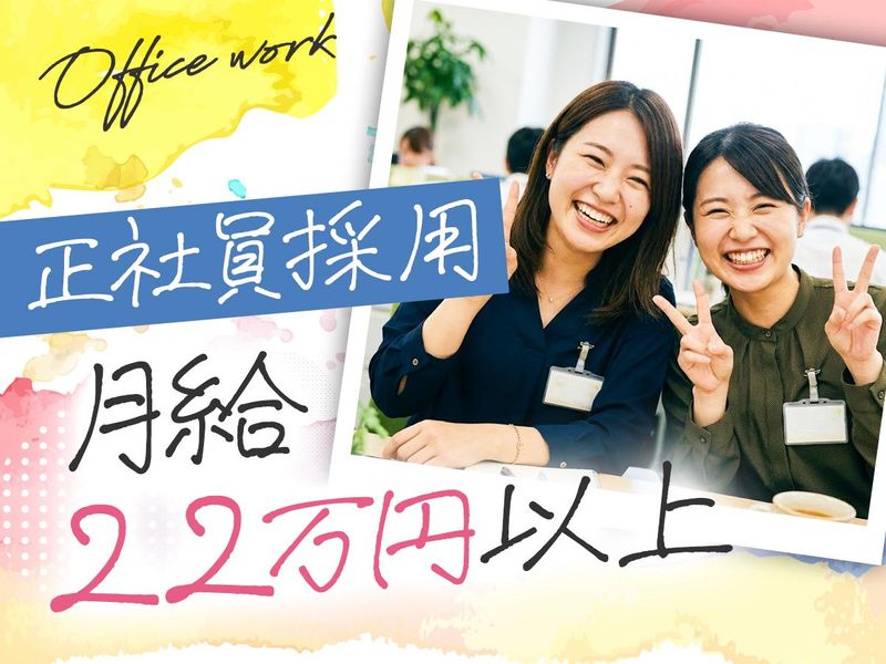 株式会社ＪＡＦＴ-0004の求人・転職情報