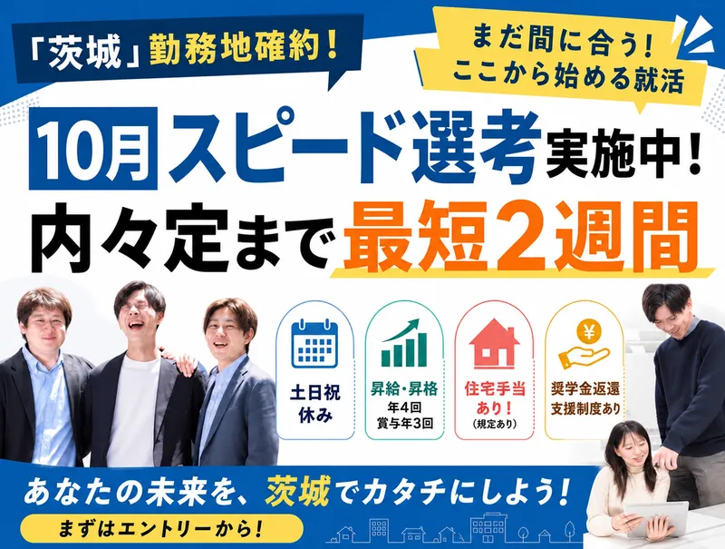 株式会社Ｉ・Ｃ・Ｓｏｌｕｔｉｏｎ