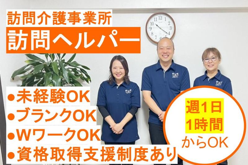 株式会社with shinyのアルバイト・バイト求人情報-05