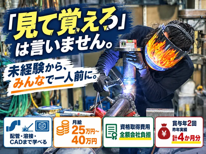 株式会社プランテックの求人・転職情報