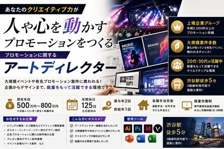 株式会社フロンティアインターナショナルの求人・転職情報
