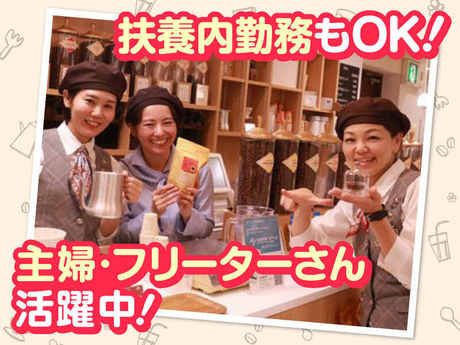 UCCカフェメルカード　そごう広島店のアルバイト・バイト求人情報-01