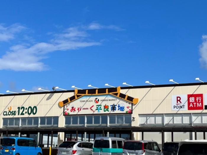 タウンプラザかねひで みゃーく平良市場の派遣求人情報