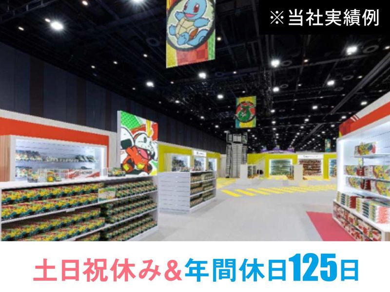 株式会社昭栄美術　本社のアルバイト・バイト求人情報-02