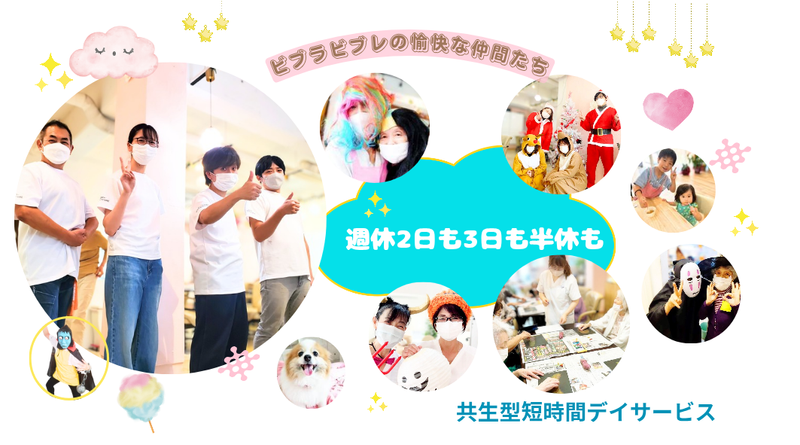 株式会社あぶにーるの求人・転職情報