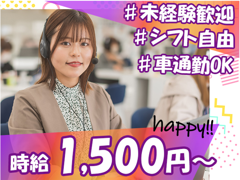 株式会社BBネットワークスのアルバイト・バイト求人情報-42