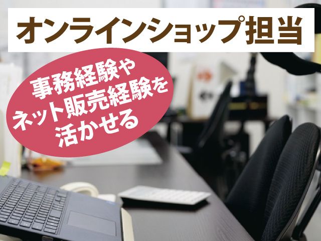 株式会社日昇堂の求人・転職情報