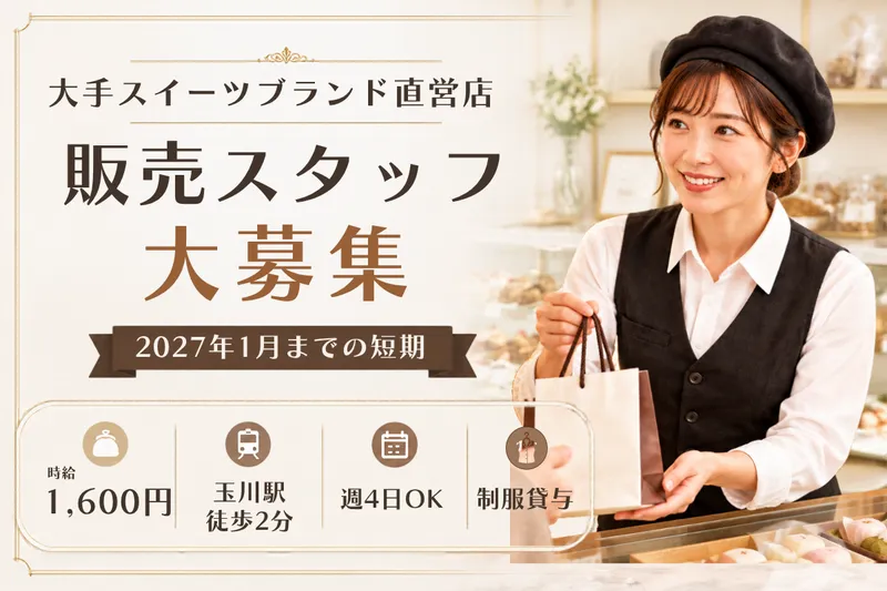 株式会社トリニティーのアルバイト・バイト求人情報