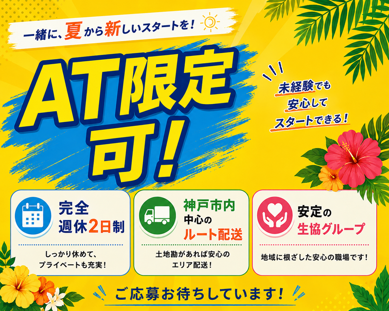 株式会社コープムービングの求人・転職情報