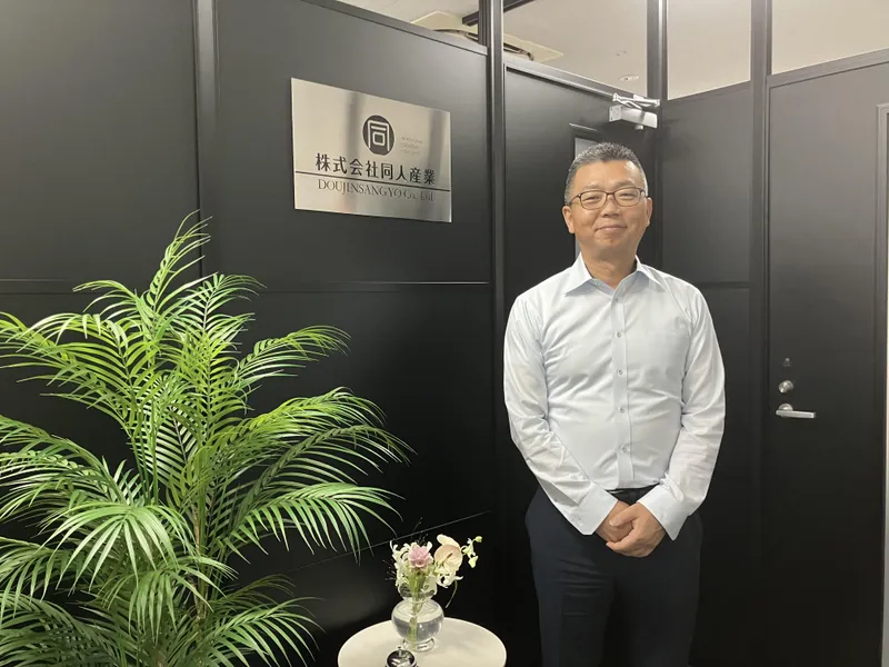 株式会社同人産業の求人・転職情報