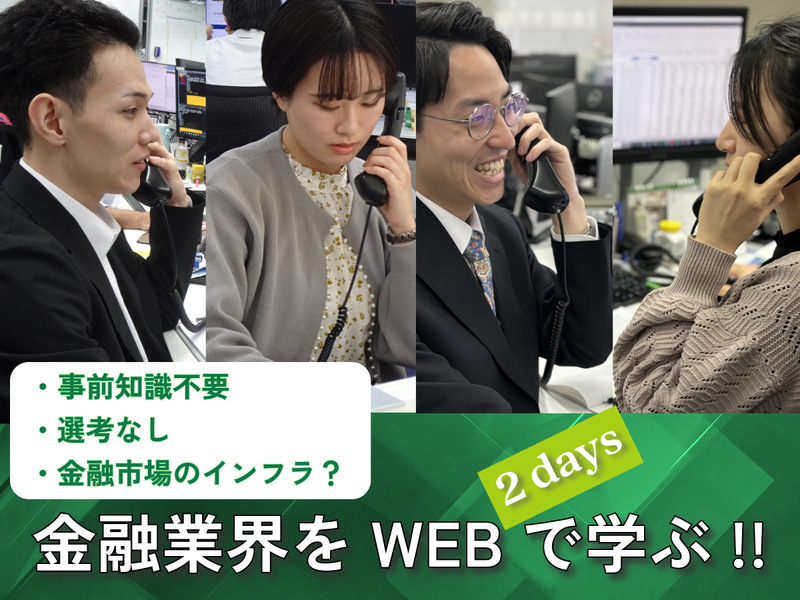 上田八木短資株式会社