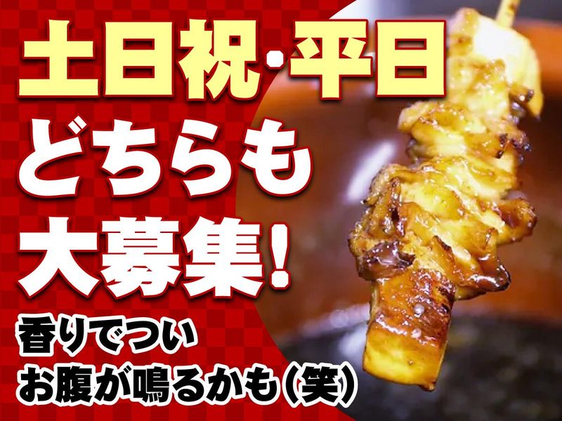 初田食鶏　アリオ加古川店のアルバイト・バイト求人情報-02
