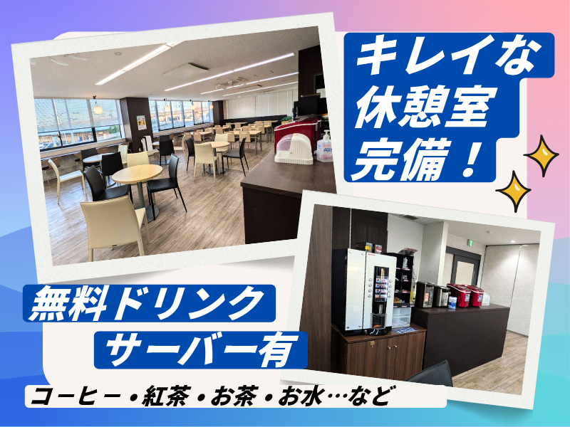 吉川運輸株式会社　名古屋みなと営業所のアルバイト・バイト求人情報-03