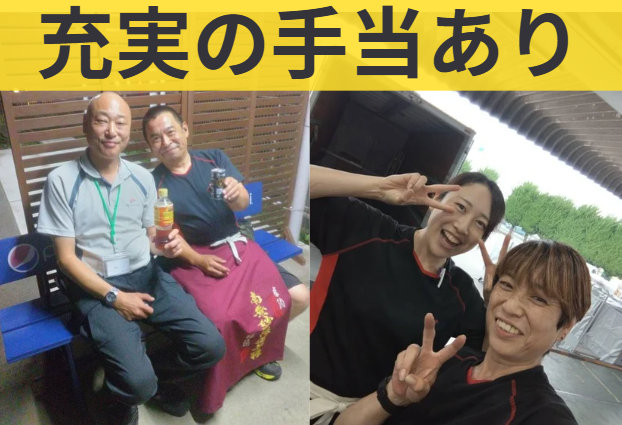 株式会社リュウオーのアルバイト・バイト求人情報-04