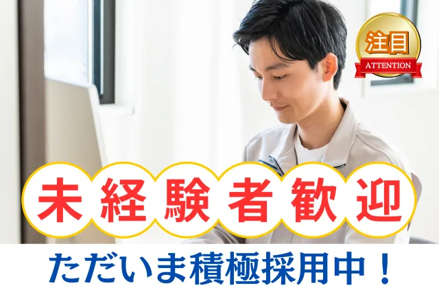 株式会社サポートシステムのアルバイト・バイト求人情報