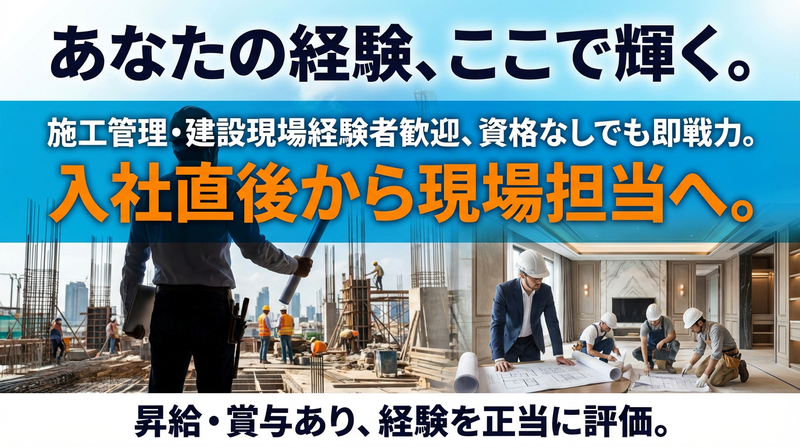 株式会社白線社-0003の求人・転職情報