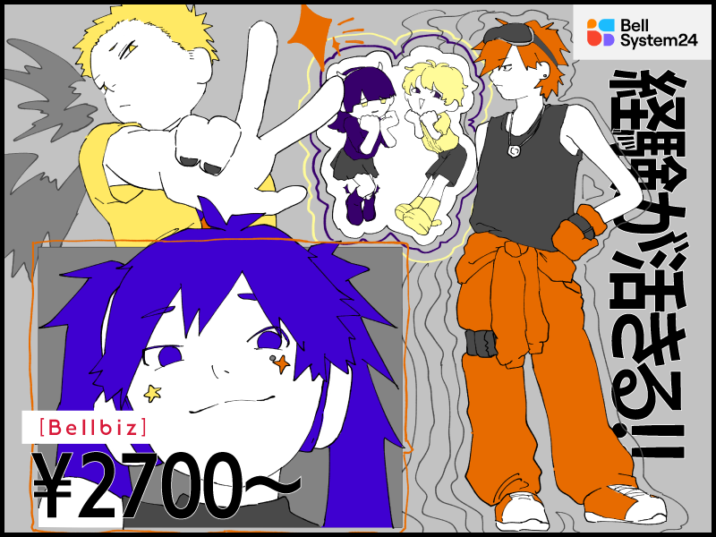 株式会社ベルシステム24の求人・転職情報