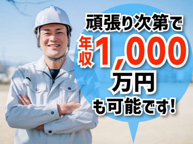 旭ハウス工業株式会社の求人・転職情報
