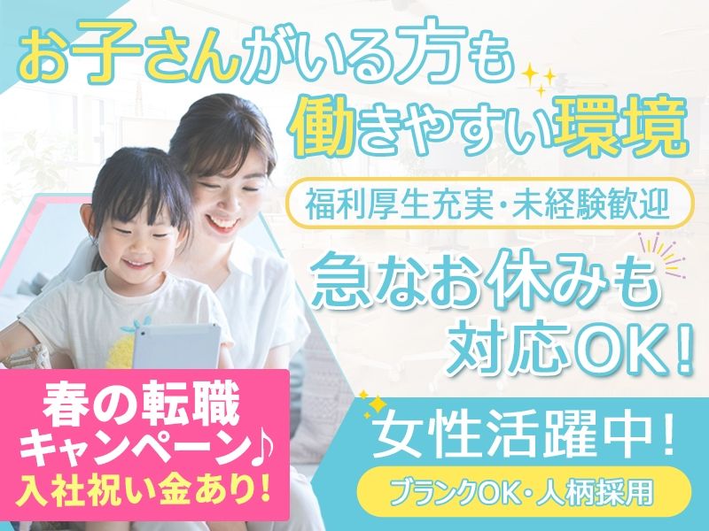 アルファクラブ株式会社-0031の求人・転職情報