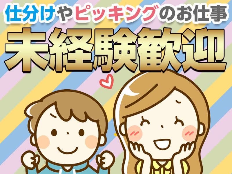 就業先:足利市(足利インター近郊)　面談場所:アイ・ビー・エス・アウトソーシング株式会社　WEB面談可能