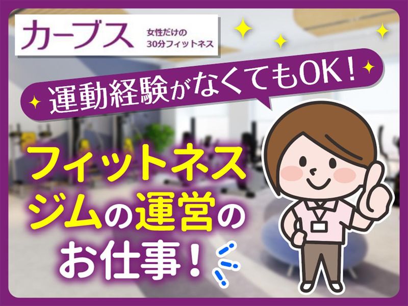 株式会社三鮮商事の求人・転職情報